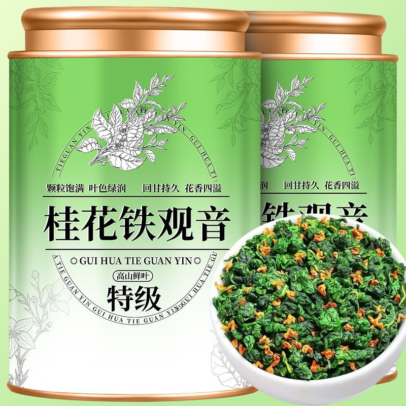 9A กลิ่นหอมแรงพิเศษ Osmanthus Tieguanyin Oolong Tea 2025 ชาใหม่ Anxi Tieguanyin Gaoshan Tea9A特铁 osen