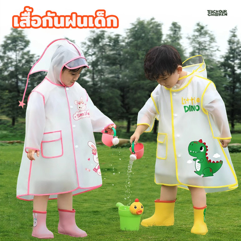 เสื้อกันฝนเด็กแบบตัวต่อลายการ์ตูน เสื้อคลุมฝนทารกแบบสวมใส่ง่าย  เนื้อผ้าหนา