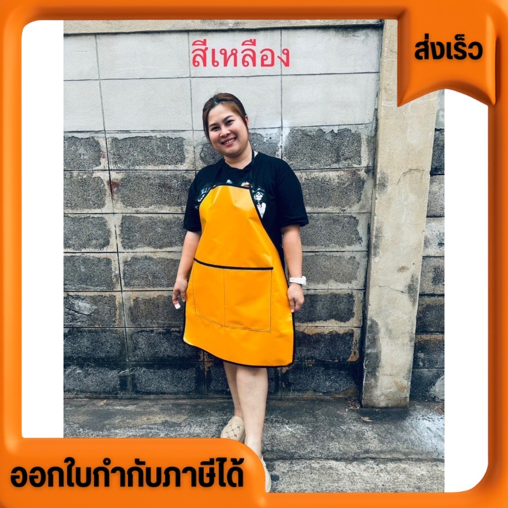 ชุดกันเปื้อน ผ้ากันเลอะ กันเปื้อน กันน้ำ100% 👍🏻 มี 2 ขนาด 👍🏻  ขนาด SIZE มาตรฐาน 50-80 กิโลกรัม  ขนาด