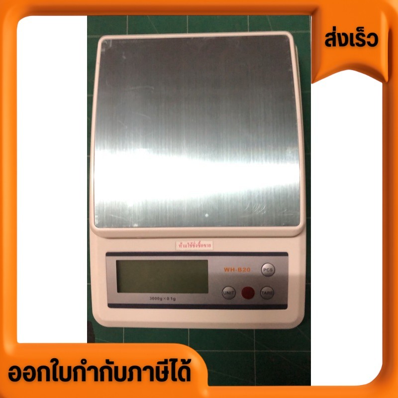 ออกใบกำกับภาษีได้ ส่งด่วน เครื่องชั่งดิจิตอล ตราชั่ง กิโล ชั่งตวงขนาดพิกัด3กิโลกรัม บอกเลขเป็น0.1