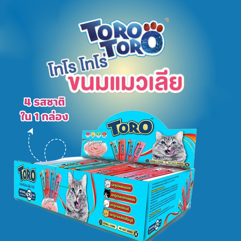 TORO โทโร่ ขนมแมวเลีย ขนาด15g. แพ็กกล่อง 52 ซอง
