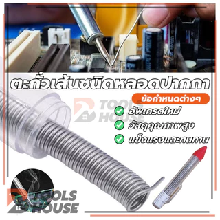 ตะกั่วเส้นชนิดหลอดปากกา ตะกั่วในหลอดทรงปากกา Soldering Lead ลวดเชื่อมบัดกรี 1.2mm
