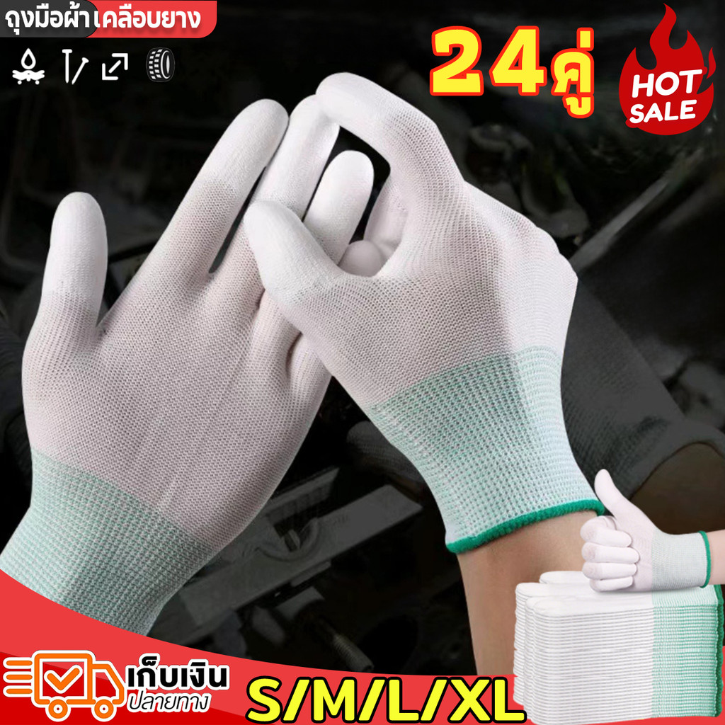 12คู่ ถุงมือเคลือบ PU เหมาะกับการทำงาน S M L XL ระบายอากาศได้ดี ถุงมือไนล่อน กันลื่นป้องกันไฟฟ้าสถิต ถุงมือเซฟตี้ Gloves