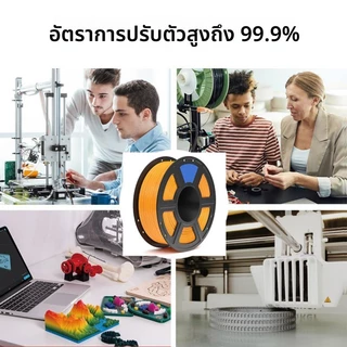 PETG Filament เส้นพลาสติกสำหรับเครื่องพิมพ์ 3 มิติ สีพื้นฐาน ขนาด 1.75mm