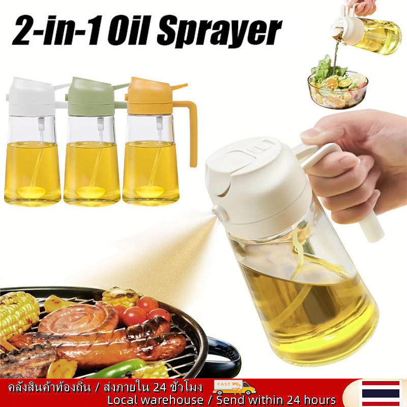 🚚ท้องถิ่น🚚 2 In 1 Spray Oil ขวด 470ml Atomized Fat Loss Spray Oil Artifact ขวดสเปรย์น้ํามัน BBQ ทําอาหารครัวเครื่องมือ