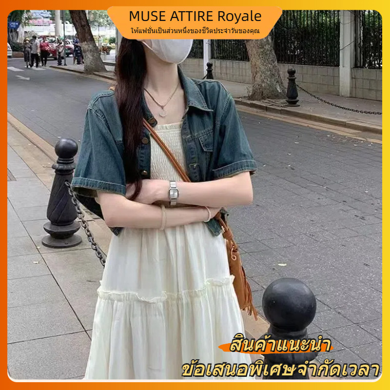【โปรโมโค้ด】เสื้อเชิ้ตวินเทจเอี๊ยมยีนส์แขนสั้น ผ้าบางโชว์สัดส่วน ใส่เที่ยวทะเล - Royale