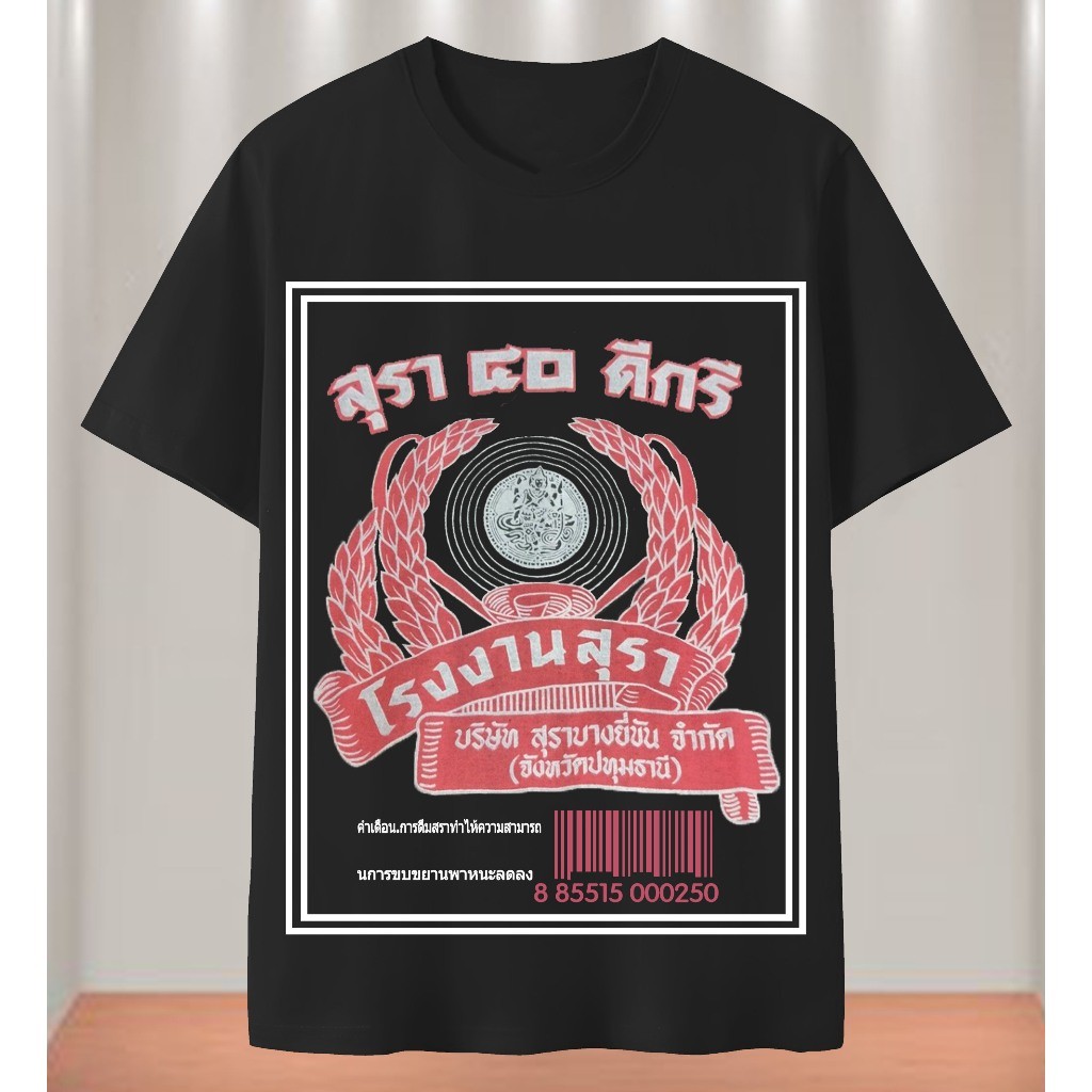 🔥HOT SALE🔥 เสื้อยืดคอกลม ลาย สุรา 40ดีกรีป เสื้อคอตตอน