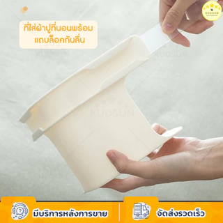 KUDSUN ที่รัดมุมที่นอน ตัวยึดมุม ที่ใส่ผ้าปูที่นอนพร้อม แถบล็อคกันลื่น ครอบคลุม ใช้งานง่ายสะดวกในการติดตั้ง