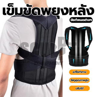 เข็มขัดพยุงหลัง เสื้อพยุงหลัง เสื้อหลังตรง ที่รัดแก้ปวดหลัง …