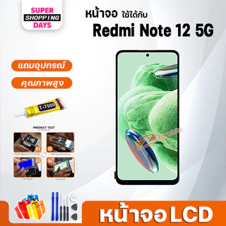 หน้าจอ LCD xiaomi Redmi Note 12 5G/4G Display จอ+ทัช อะไหล่มือถือ อะไหล่ จอxiaomi RedmiNote12 4G/4G
