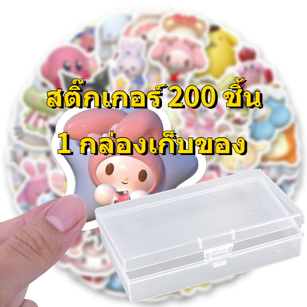 200 สติกเกอร์น่ารักการ์ตูนแฮนด์เมด ทําเอง สติ๊กเกอร์ตกแต่งพร้อมกล่องเก็บโปร่งใส