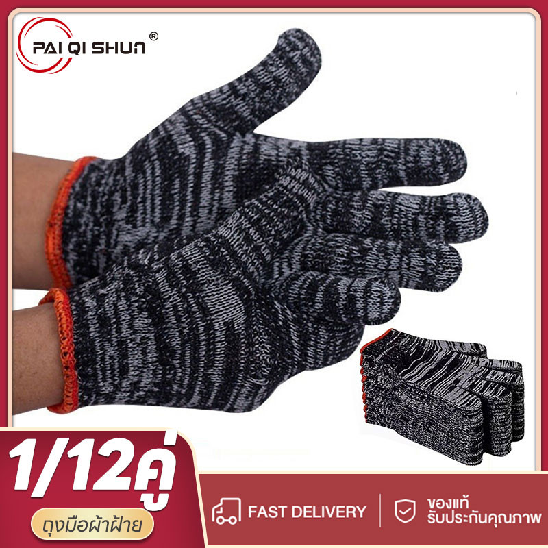 PQS ถุงมือผ้า (แพ็ค1/12คู่) ถุงมือผ้าฝ้าย ถุงมือทำงาน ถุงมือทำสวน ถุงมือช่าง ถุงมืออเนกประสงค์ ถุงมือผ้าฝ้ายราคาถูก