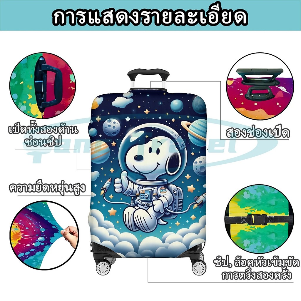Snoopy ผ้าคลุมกระเป๋าเดินทาง กระเป๋าเดินทาง ผ้ายึดได้เยอะ กันฝุ่น กันรอย สวมใส่ได้ ข้น 18/20/22/24/26/28/32นิ้ว ราคา ถูกที่สุด ดีลบีเคเค แกลเลอรีภาพที่ 4