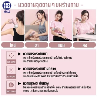🔥TH [พร้อมส่ง] 🔥 T07 Massage Gun ปืนนวด ปืนนวดกล้ามเนื้อ เครื่องนวดไฟฟ้า ปืนนวดไฟฟ้า