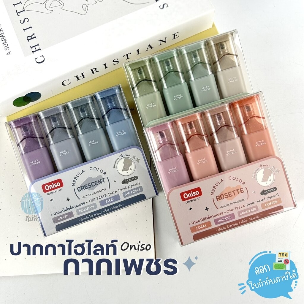 ปากกาเน้นข้อความ ไฮไลท์กากเพชร Oniso Highlighter Glitter ONI-7261