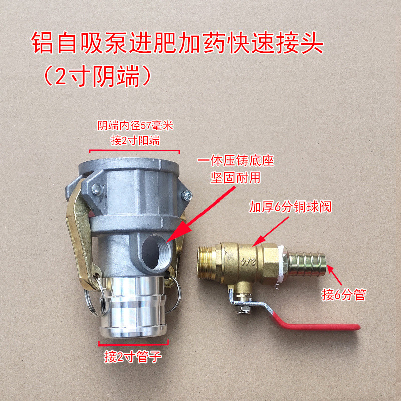 ปั๊มจ่ายปุ๋ยแบบดูดเองพร้อมวาล์ว ผสมปุ๋ยและน้ำ ตัวเชื่อมต่อสามทางด่วน ชลประทานหยด ทางเข้าน้ำใต้ดิน 8VUT - รูปที่ 7