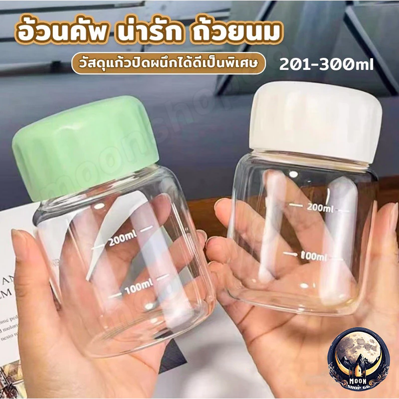 ถ้วยข้าวโอ๊ต ถ้วยแก้ว แก้วกาแฟ ขวดน้ําพกพา ขวใส แก้วอาหารเช้า ขวดน้ําแก้ว 300ml ใส่กาแฟ น้ําผลไม้ ชานม