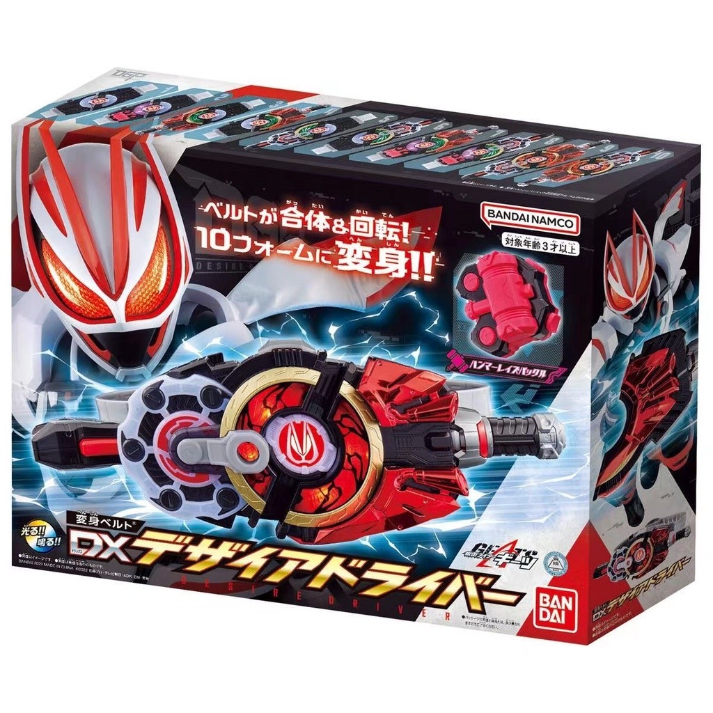 พร้อมส่ง  Bandai DX Kamen Rider GEATS GEATS Desire Drive เข็มขัดแปลงร่าง Zombie Bison รูปของแท้ Ready Stock