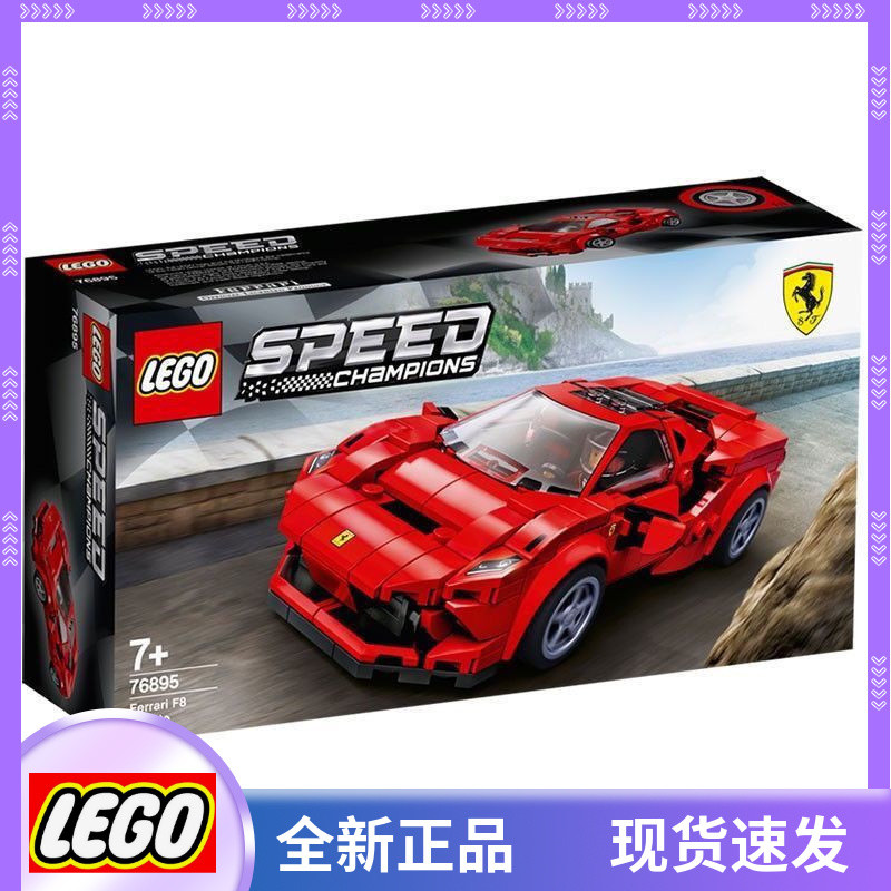 ชุดของเล่นบล็อกตัวต่อ LEGO Super Racing Series 76895 Ferrari F8 Tributo