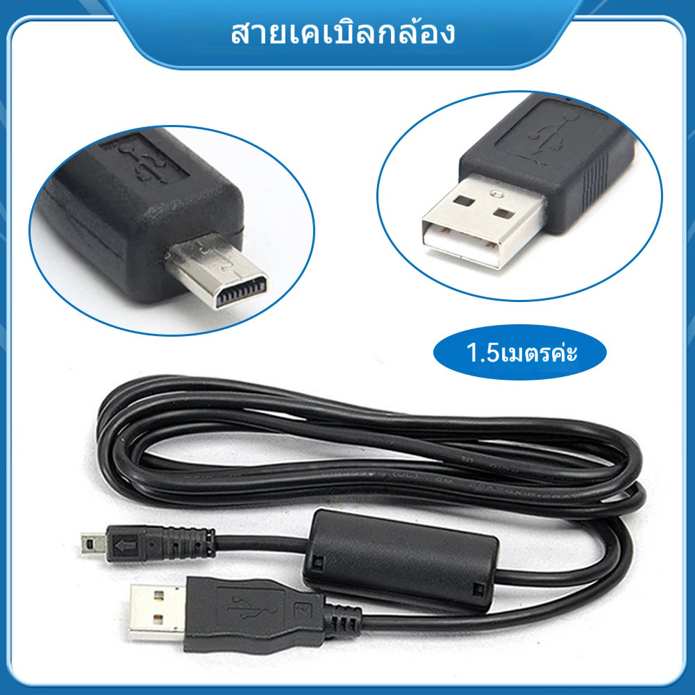 PVCสายชาร์จ/ สายดาต้าลิ้ง กล้องดิจิตอล คอมแพค หัวชาร์จแบบ Mini 8 Pin กล้อง สำหรับกล้อง Sony Nikon