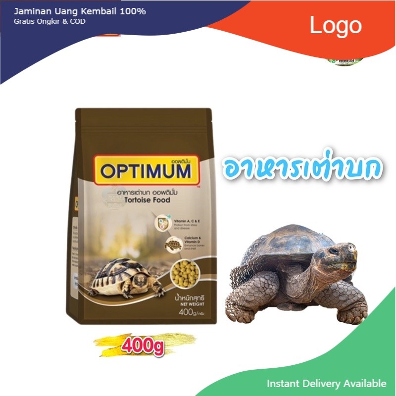 Optimum อาหารเต่าบก ขนาด 400 กรัม