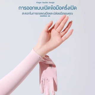 【คลังไทยจัดส่งไว】🌞Sdefend ของแท้🌞ถุงมือและแขนเสื้อกันแดดแบบ2ใน1 ความยาวพิเศษ สำหรับผู้หญิงขับรถและออกกำลังกาย แขนซิลิโคนกันลื่น