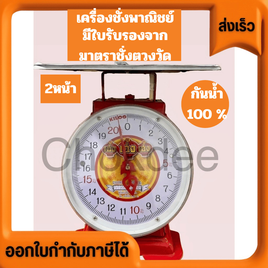เครื่องชั่ง Kitchen Scales จานลึก ใหญ่ หนา กันน้ำ100% ราคาไม่แพง ราคาส่ง ใช้สำหรับชั่งของทะเล เนื้อ 