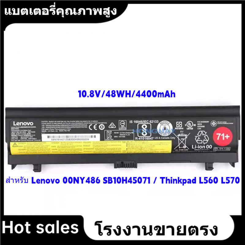 📢แบตเตอรี่ สำหรับ Lenovo 00NY486 SB10H45071 / Thinkpad L560 L570  71+ 6cell ของแท้