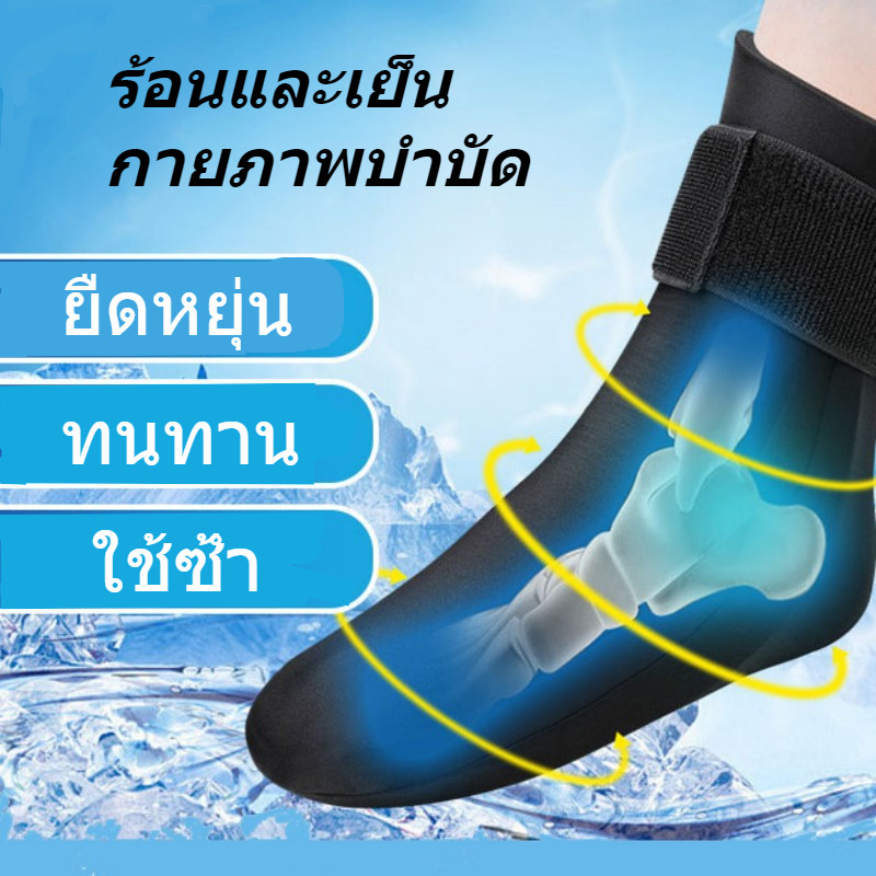 ใหม่น้ำแข็งเท้าปกเย็นร้อนประคบคู่ใช้ผ้าแข็งเจลยืดหยุ่นน้ำแข็งประคบข้อเท้า