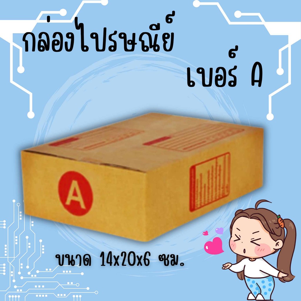 Boxpanda   กล่องไปรษณีย์ เบอร์ A แพ๊ค 20 ใบ ส่งฟรีทั่วประเทศ