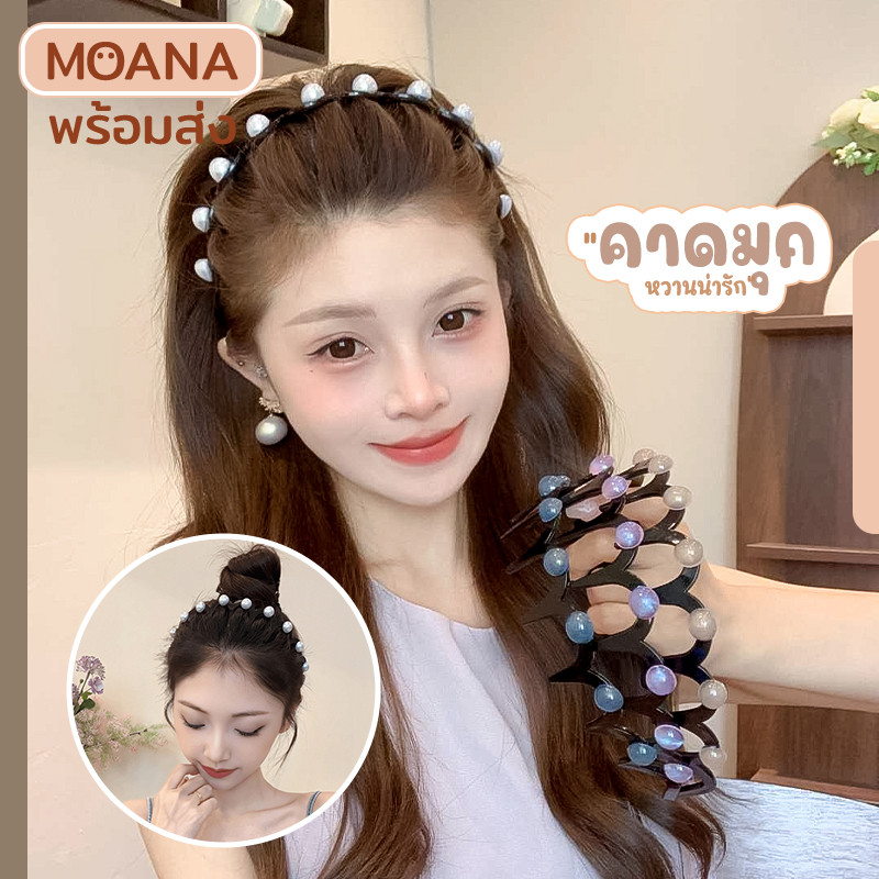 พร้อมส่ง : คาดผม​​ แต่งมุก เกาหลี หยัก ฟันยาว คาดเก็บลูกผมได้ดี น้ำหนักเบา น่ารักมีสไตล์