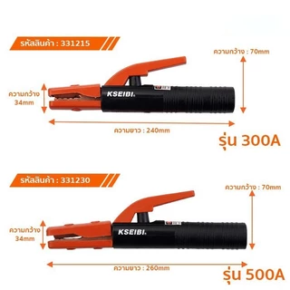 คีมจับอ๊อก หัวเชื่อมไฟฟ้า ขนาด รุ่น 300A / 500A คีม คีมจับเชื่อม คีมจับอ๊อก จับลวดไฟฟ้า เชื่อม