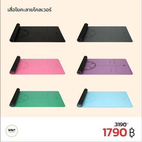 [COD]เสื่อโยคะ ขณะ ลายดอกโคลฟเวอร์ Khana Yoga Mat