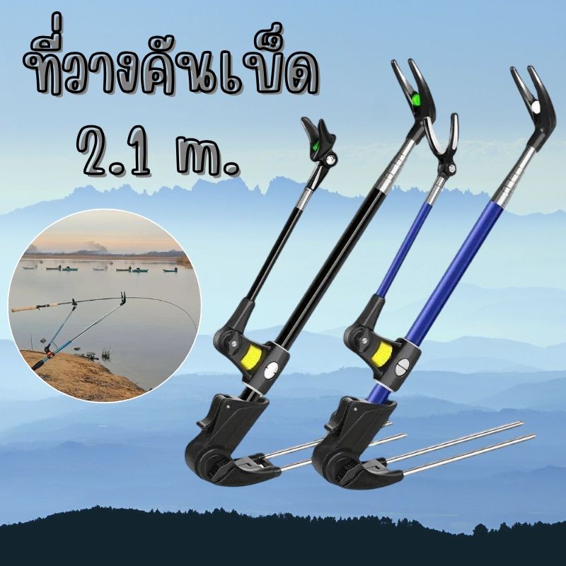 🧦🧦ที่วางคันเบ็ด ขาตั้งสแตนเลส สำหรับวางเบ็ดตกปลา ยืดหดได้ ขนาด 2.1 cm. G0093
