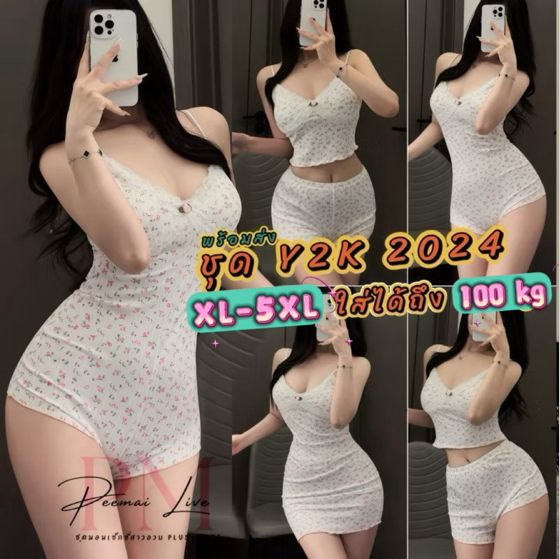 PEEMAI LIVE  ชุดy2kสาวอวบ XL-5XL(ใส่ได้ถึง100 kg) **มีฟองน้ำ(ชุดเซ็ท2ชิ้น ชุดจั้มสูมท ชุดเดรส) ใส่ได้ถึง 80kg – โปรปัง