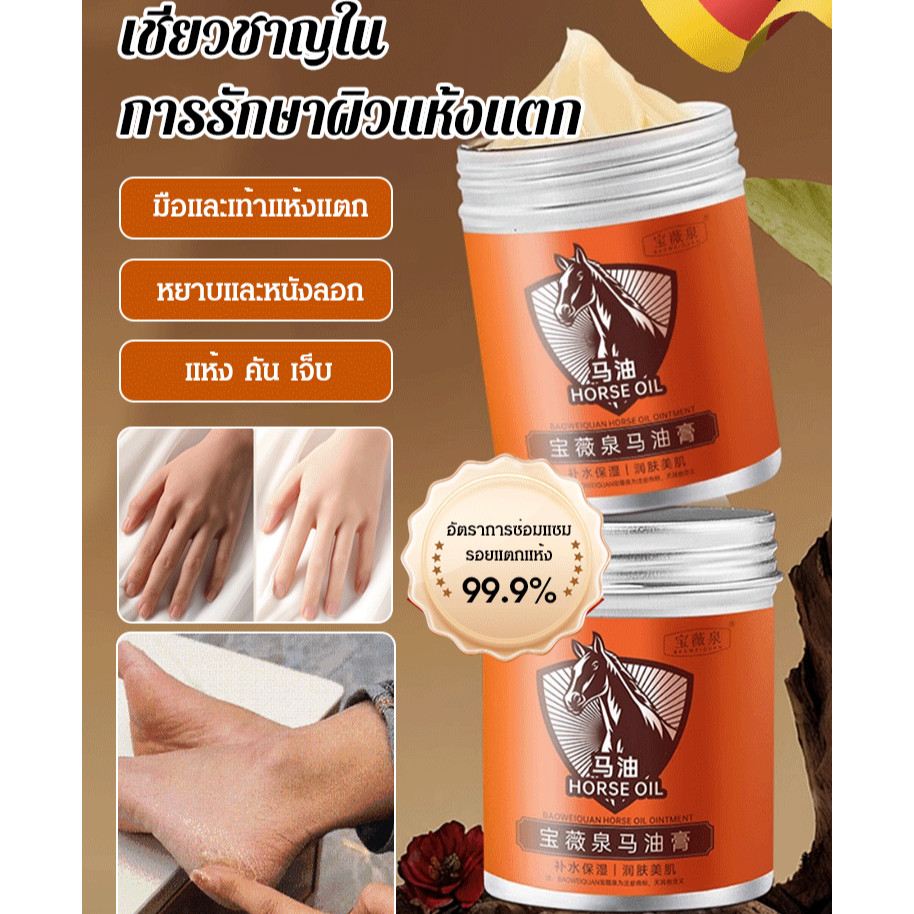 ครีมทามือน้ำมันม้า ครีมทามือ ครีมน้ำมันม้า ครีมบำรุงมือแห้ง แห้ง นุ่มๆ ป้องกันผิวแห้งแตก ความชุ่มชื้น