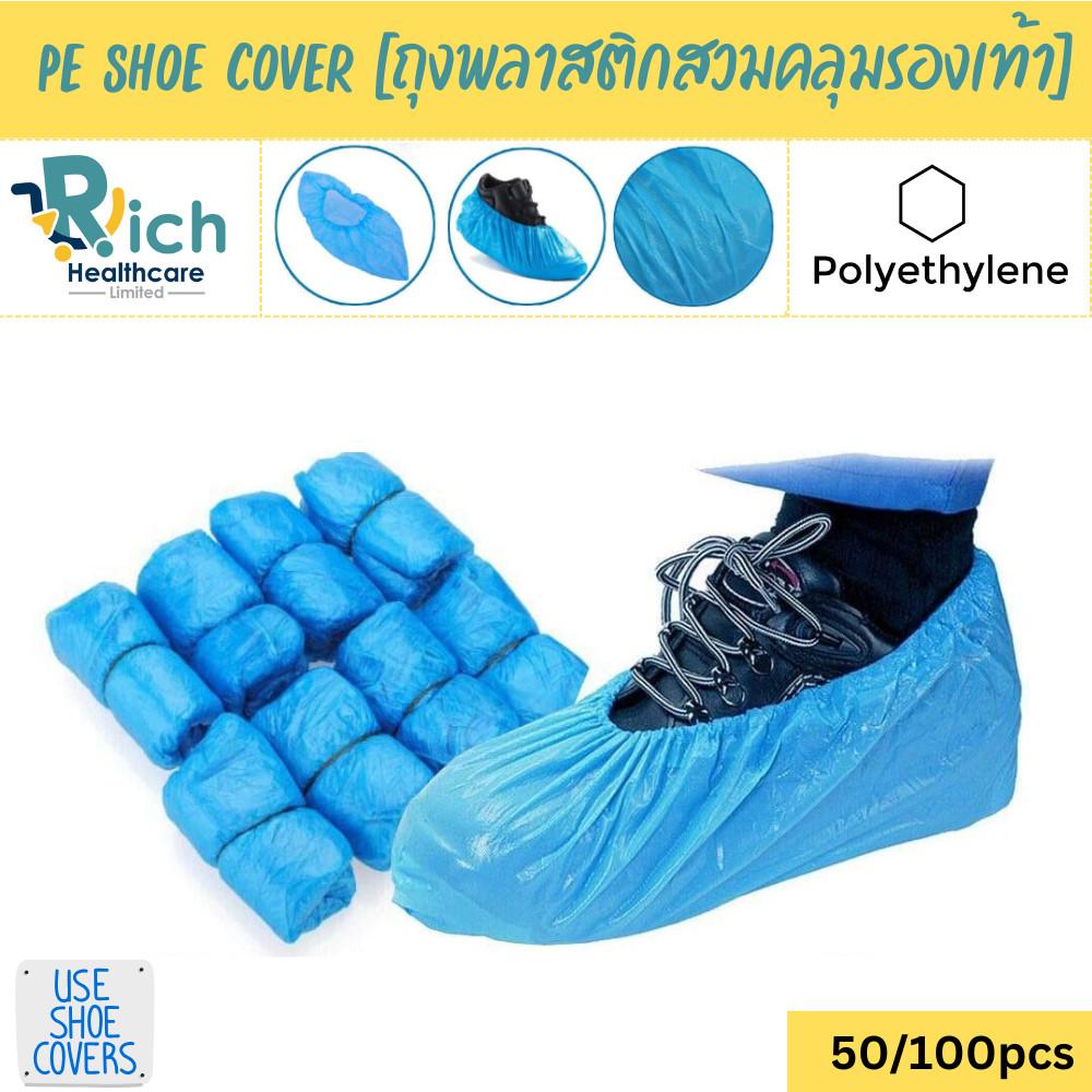 Rich Healthcare PE Shoe Cover ถุงพลาสติกสวมคลุมรองเท้ากันเปื้อนกันฝุ่นและสามารถกันน้ำได้ด้วย 50 /100 ชิ้น [Free Size}