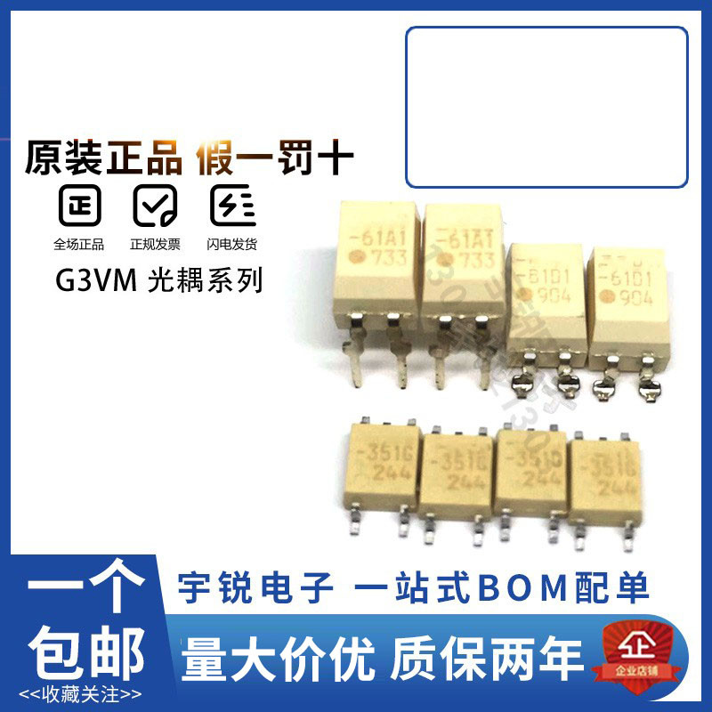 Omron Optocoupler G3VM-61G1 61D1 61A1 358A 402C 62F1 61GR1 61VY2 1A