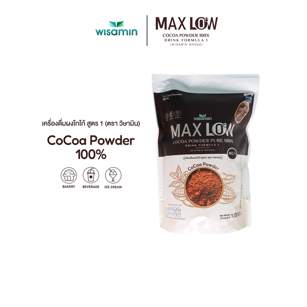MAXLOW NO.1 เครื่องดื่มผงโกโก้เพียว 100% สูตร 1 ผงโกโก้แท้ เกรดพรีเมี่ยม นำเข้าจากฝรั่งเศส ((ปริมาณ 1,000 กรัม/ห่อ))