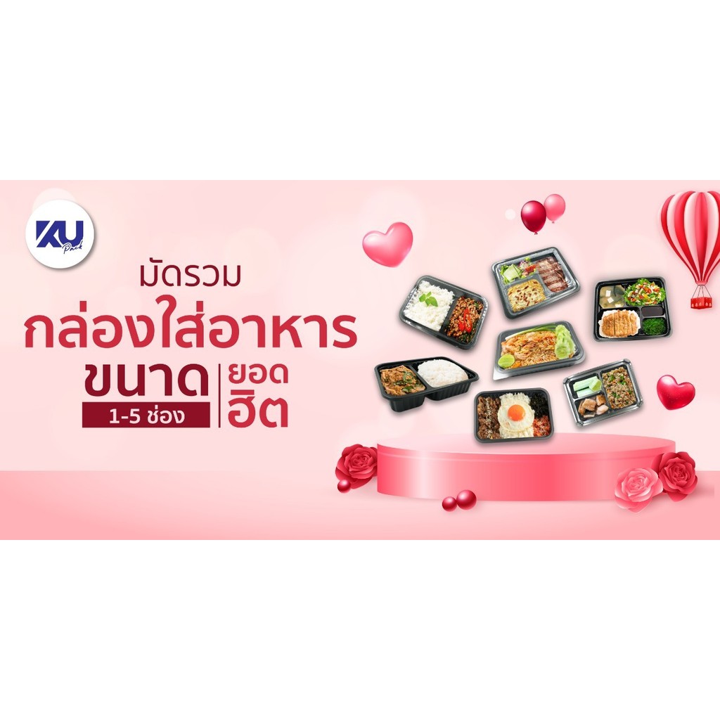 [สิ้นค้าพร้อมส่ง] กล่องใส่อาหาร KU Pack พลาสติก  ขนาด1-5 ช่องสีดำ เข้าไมโครเวฟได้ ทนความร้อน 25ชิ้น