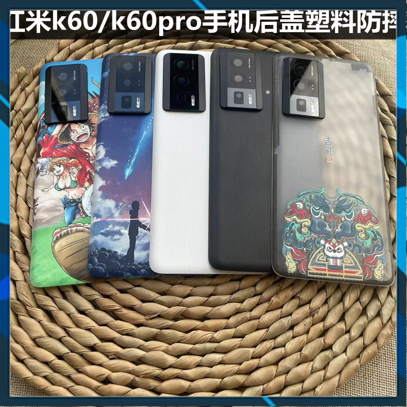 ฝาหลัง Xiaomi Redmi K60 / K60 Pro