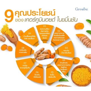 ขมิ้นชันสกัด กิฟฟารีน สกัดเข้มข้น 7 เท่า CURCUMA C-E MAXX GIFFARINE