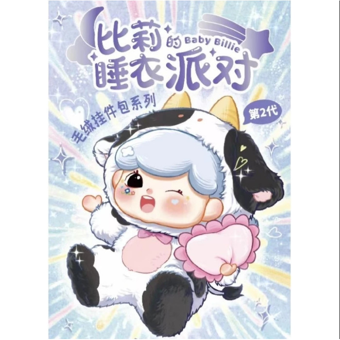 [จุ่มเดี่ยว] Baby Billie V2 กล่องฟ้า รุ่นซิบ มีกระเป๋า พร้อมส่ง