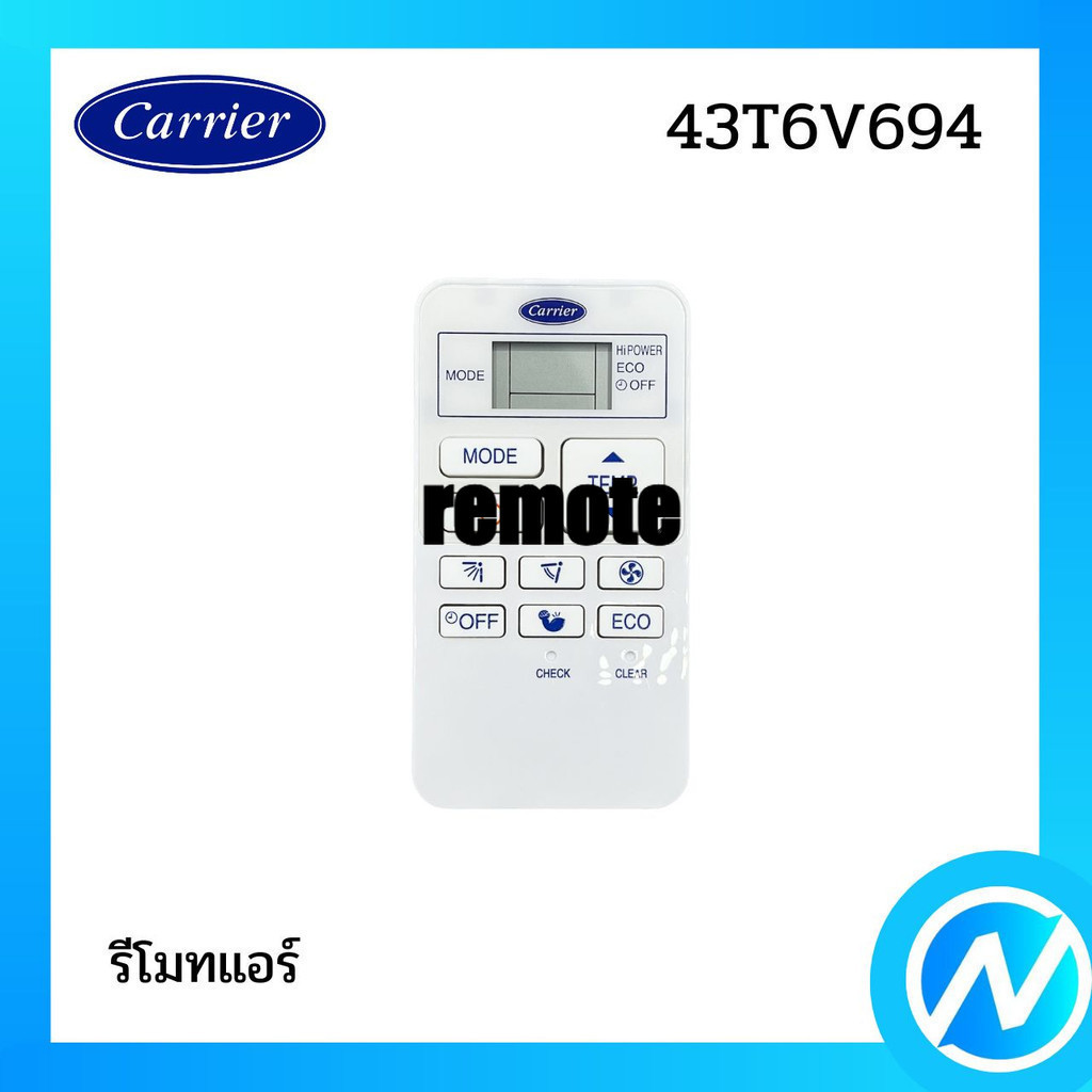 รีโมทแอร์ อะไหล่แอร์ Carrier รุ่น 43T6V694