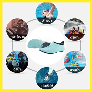 รองเท้าเดินชายหาด คุณสามารถใช้รองเท้าได้ในหลายโอกาส เช่น: สวนน้ำ, โยคะในร่ม, คลาสน้ำ, ล่องเรือ, ออกไปเที่ยว,