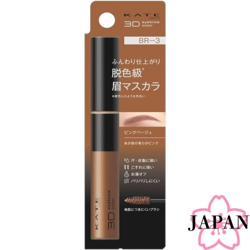 【Direct from Japan】KATE Kate 3D Eyebrow Color Z BR-3 Pink Beige 6.3g Eyebrow Ink Powder มาสคาร่าคิ้ว