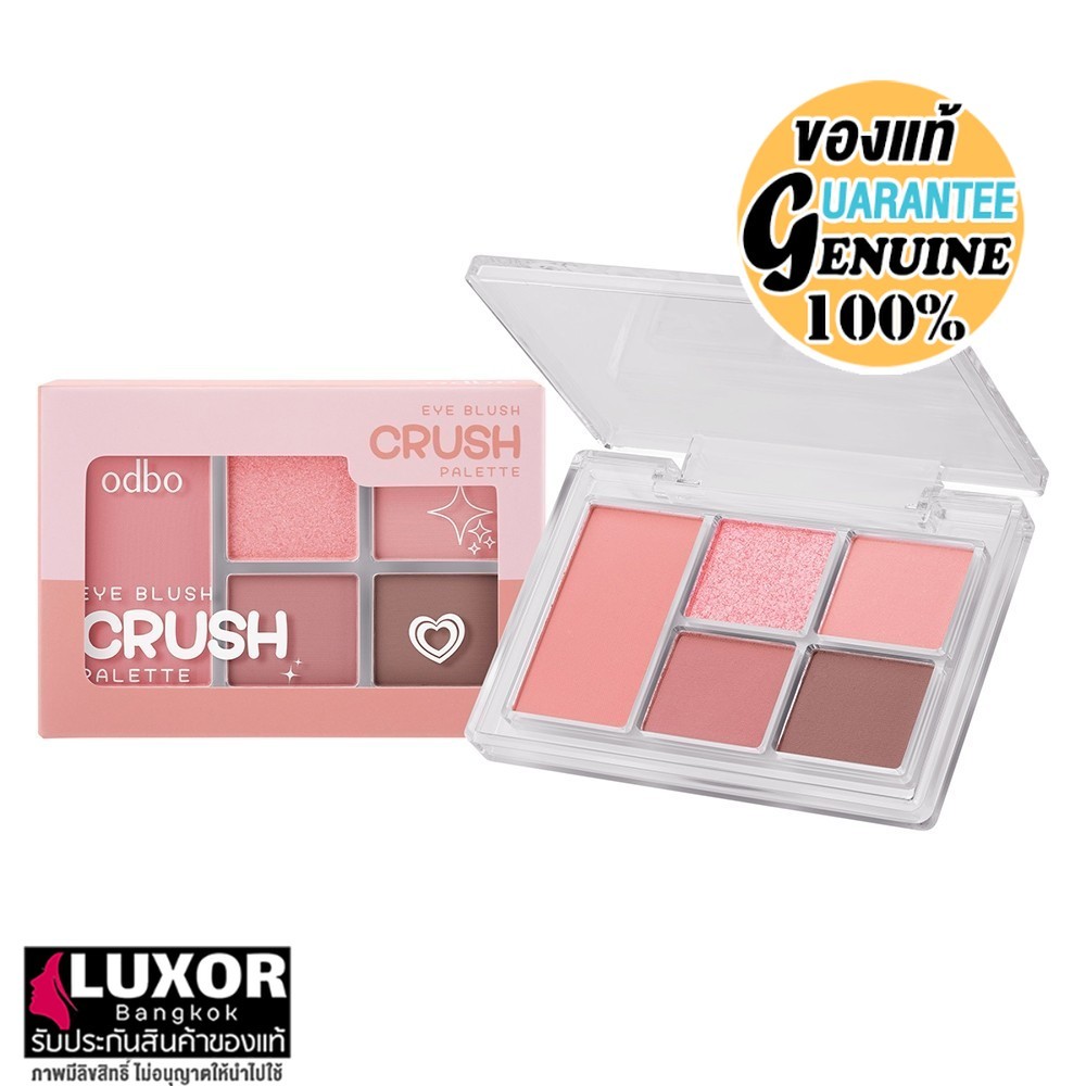 โอดีบีโอ อาย บลัช ครัช อายแชโดว์ พาเลท 6g ODS04 odbo Eye Blush Crush Eyeshadow Palette – โปรปัง