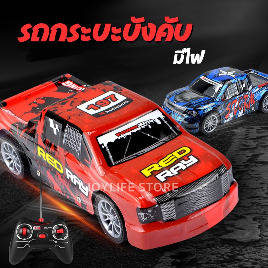 รถบังคับกระบะ มีไฟ รีโมทบังคับไร้สาย ของเล่นเด็ก รถบังคับวิทยุ