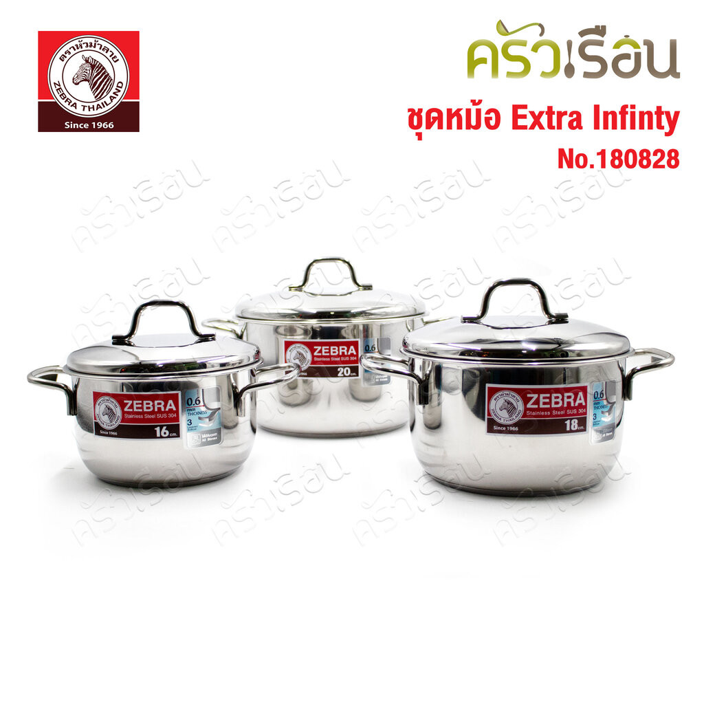 ZEBRA ชุดหม้อ Extra Infinity II 6 ชิ้น 180828 ตราหัวม้าลาย ขนาด 16 ซม. ,18 ซม. ,20 ซม. ก้นอัดฐาน ใช้กับเตาแม่เหล็กไฟฟ...