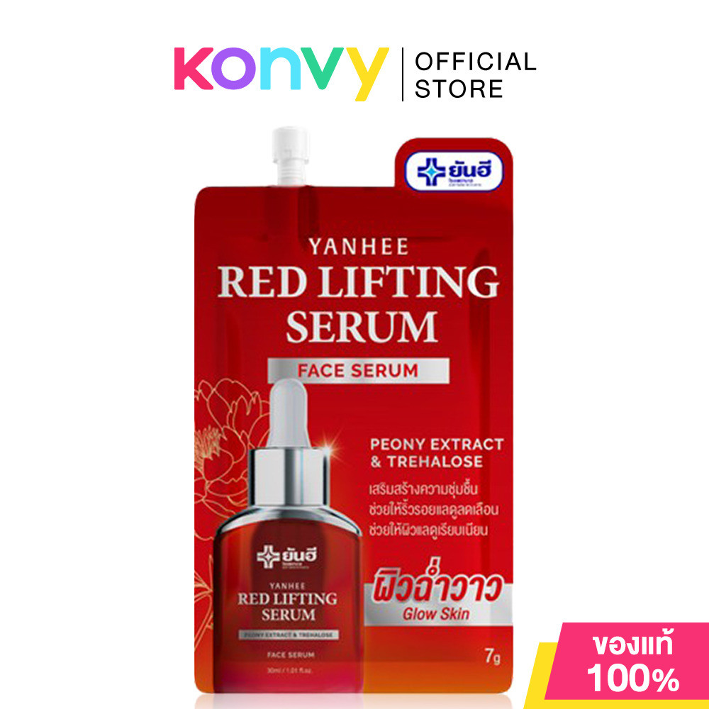 Yanhee Red Lifting Serum 7g ยันฮี ผลิตภัณฑ์บำรุงผิวหน้า.